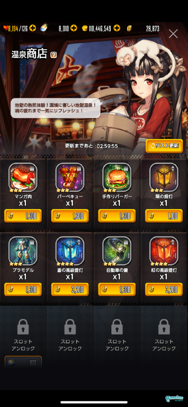 温泉的使用方法及效果预测(已作废)