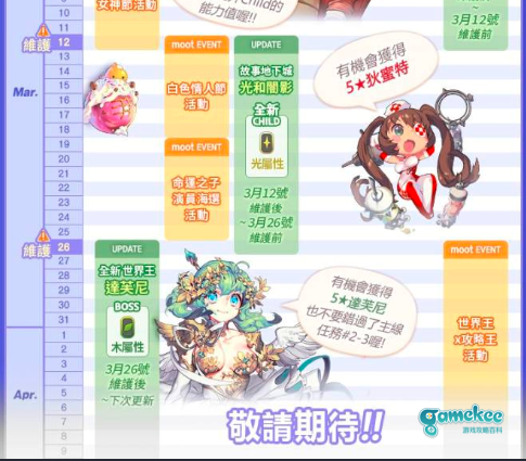预攻略-木锤WB