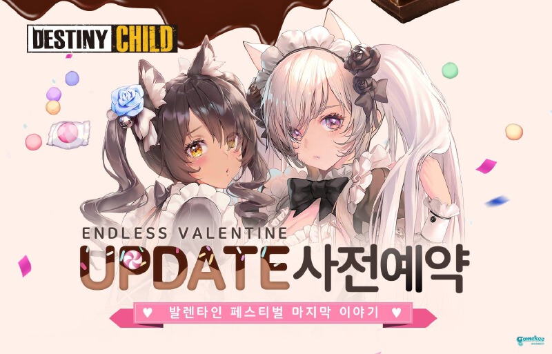 韩服2月13号水Raid - 无尽的情人节 预约活动已开放