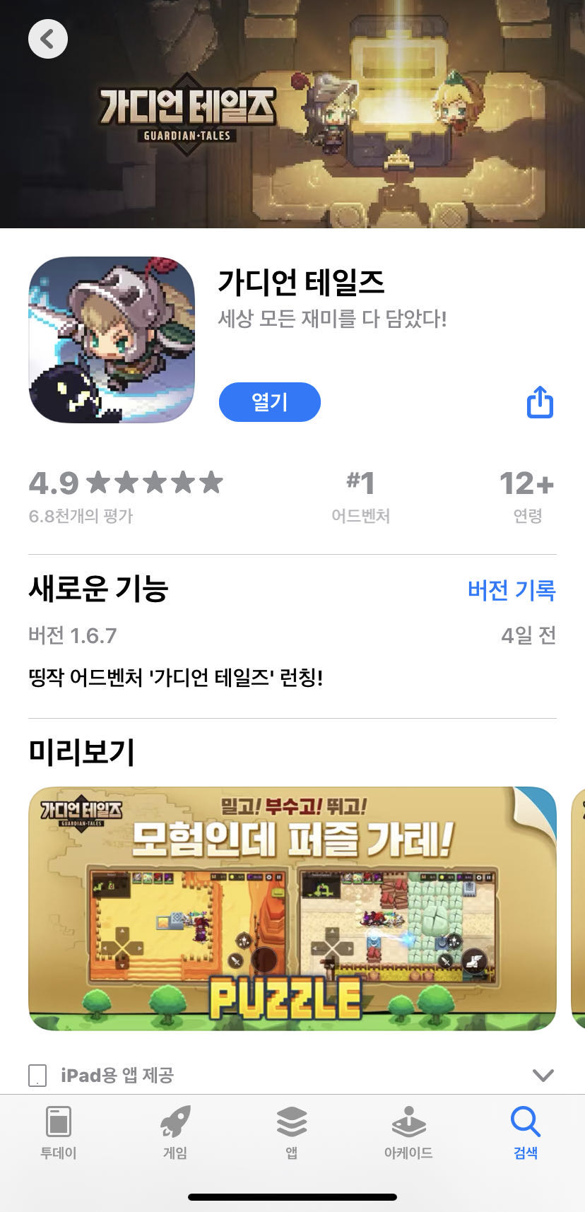 锁区解决教程