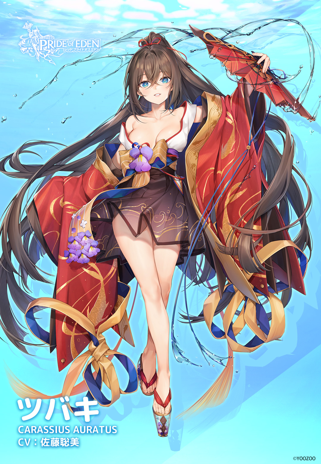椿