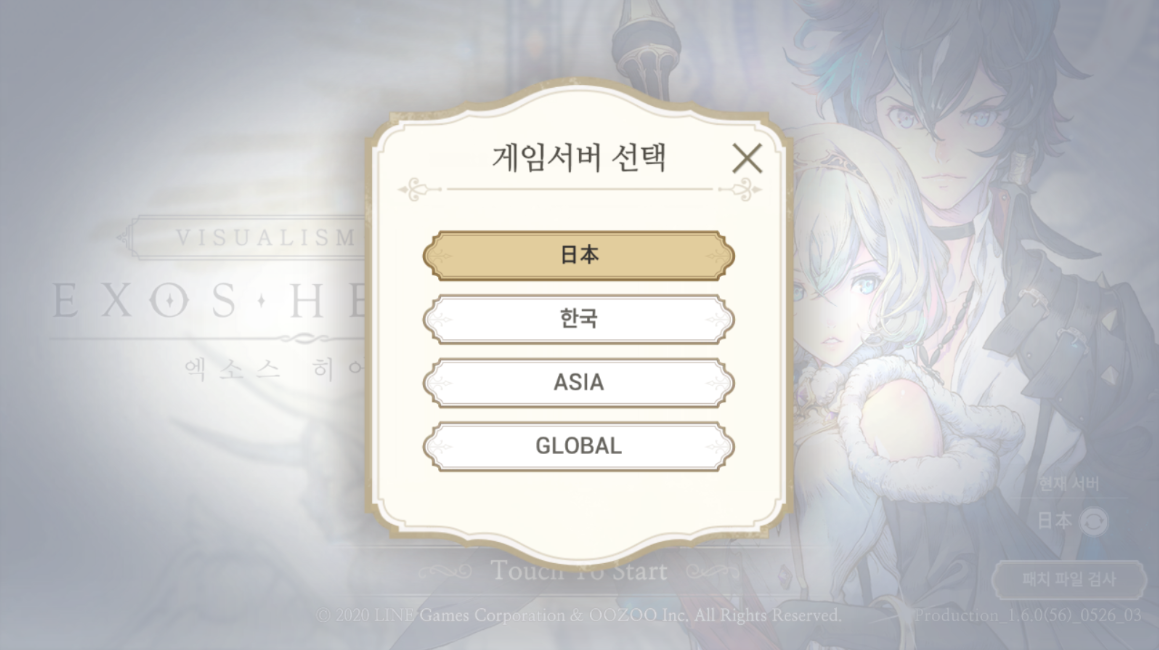 【安利】韩国殿堂级美术回合卡牌游戏No.1《Exos Heroes》简中版来袭