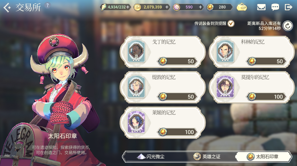 外传副本