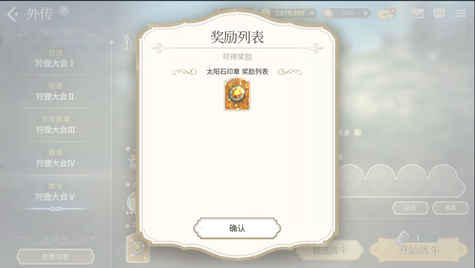 外传副本