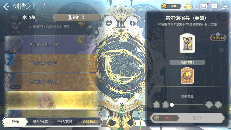外传副本