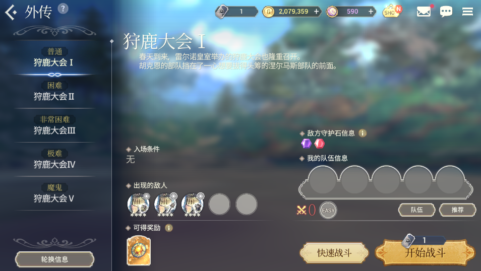 外传副本