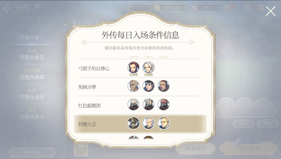 外传副本