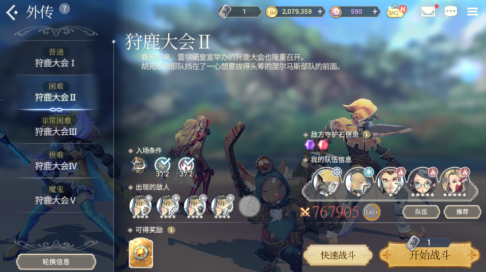 外传副本