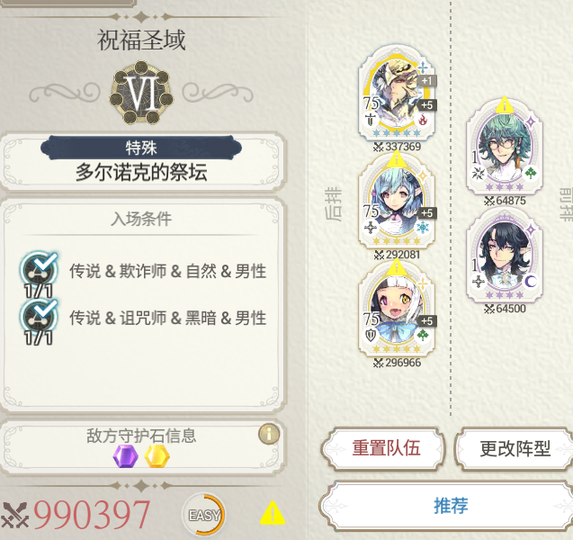 【周末SP本】劳模三人组的通杀(除金币SP本)