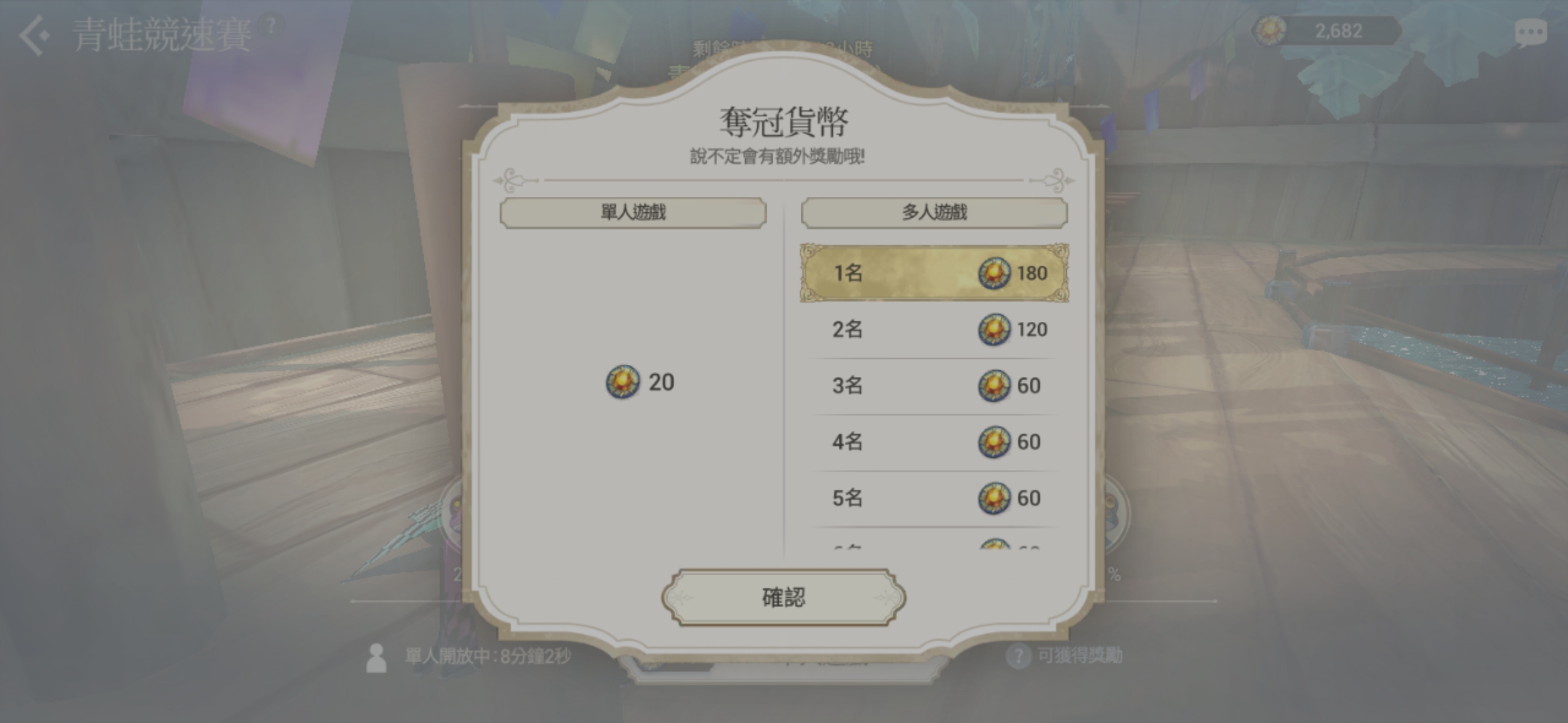 青蛙竞速赛攻略