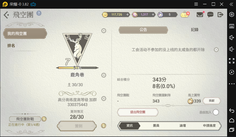 亚服工会:鹿角巷
