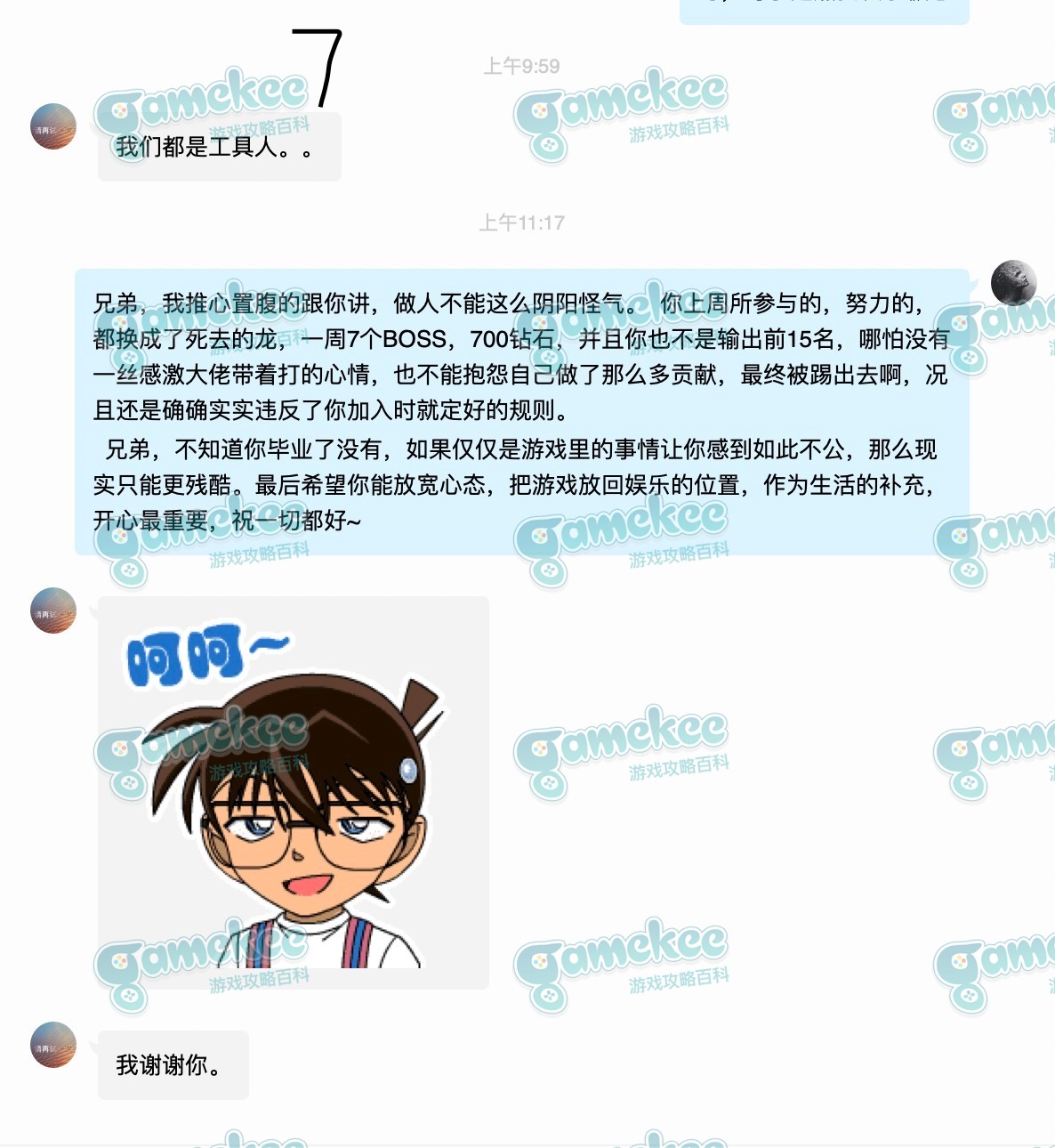神栖66町,可能被黑,防御贴