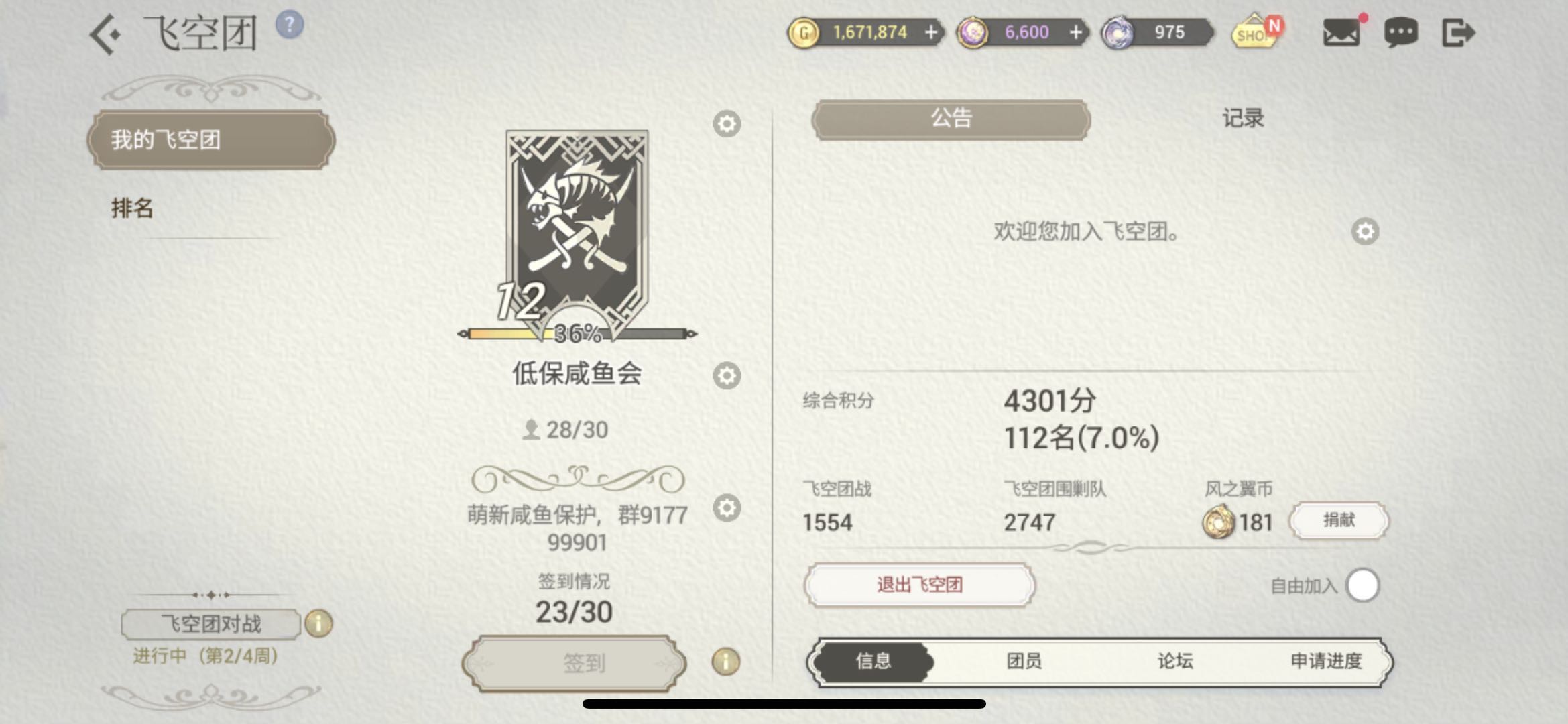 韩服低保咸鱼会招人(2个位置)