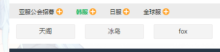 公会图标展示指引