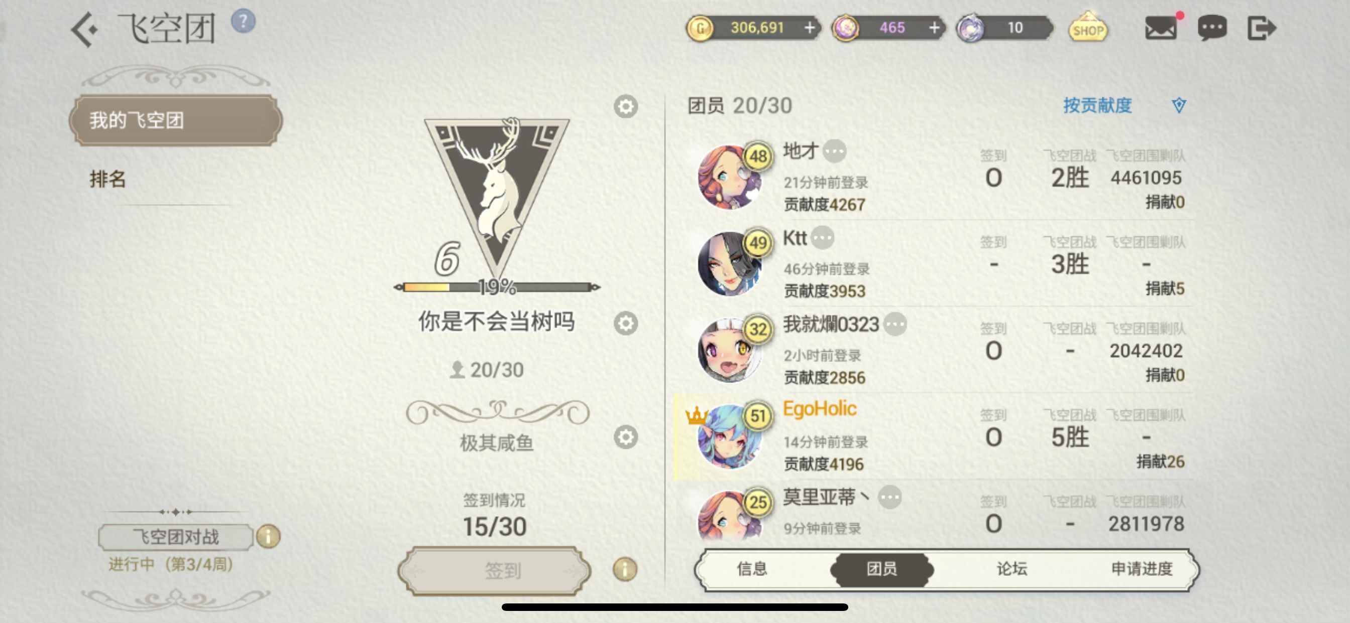 亚服工会招人【你是不会当树吗】 欢迎各种玩家_(:з」∠)_