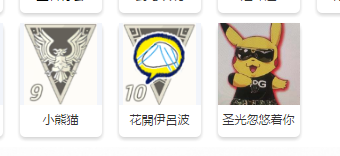 公会图标展示指引