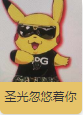 公会图标展示指引