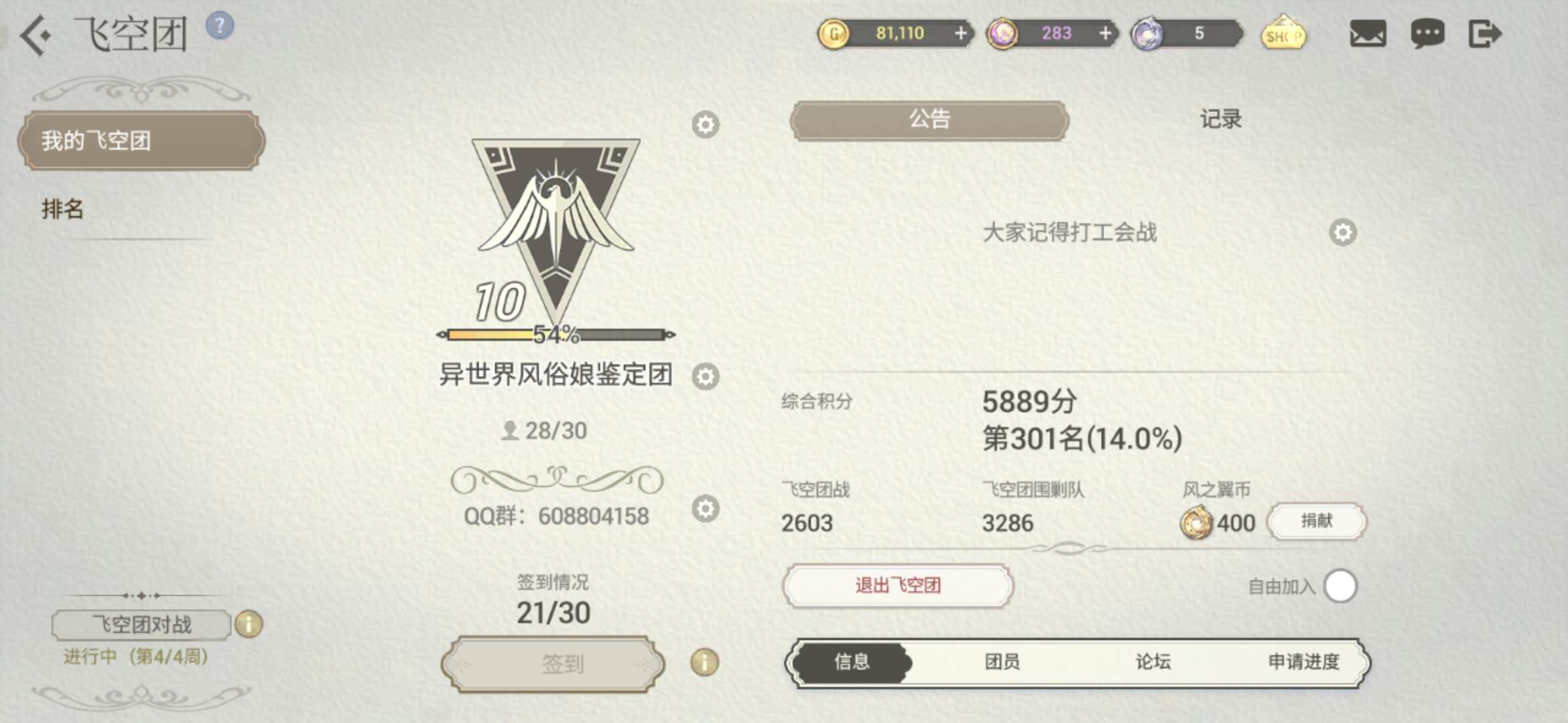 亚服工会招人:异世界风俗娘鉴定团