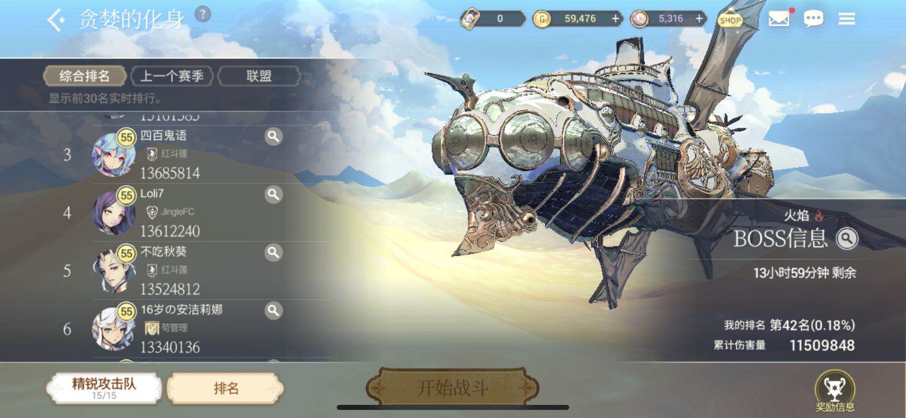 亚服公会:红斗篷