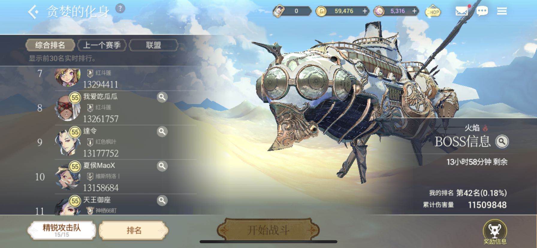亚服公会:红斗篷