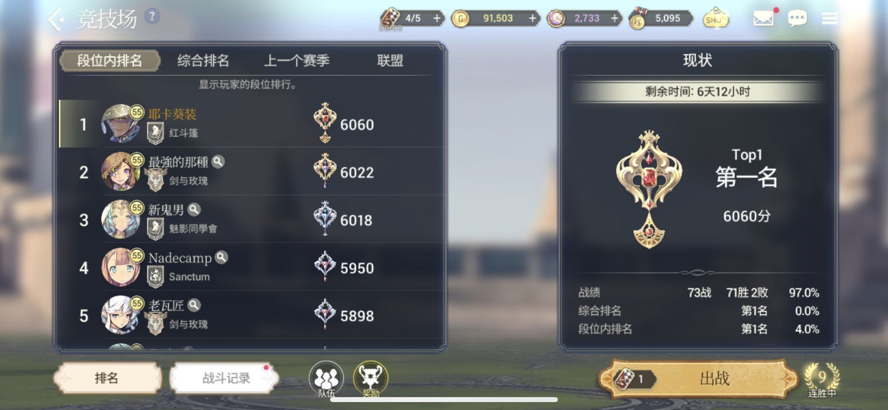 亚服公会:红斗篷
