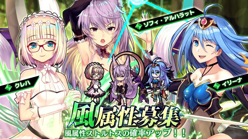 风属性Stratos UP招募开始!
