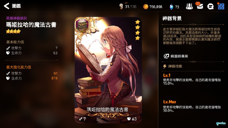 【Nope乱谈】第一期——圣女迪埃妮