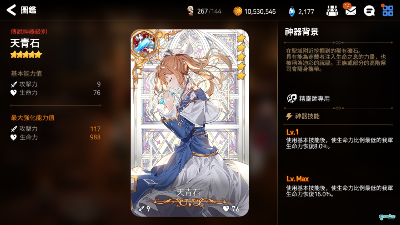 【Nope乱谈】第一期——圣女迪埃妮