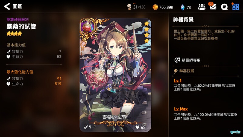 【Nope乱谈】第一期——圣女迪埃妮