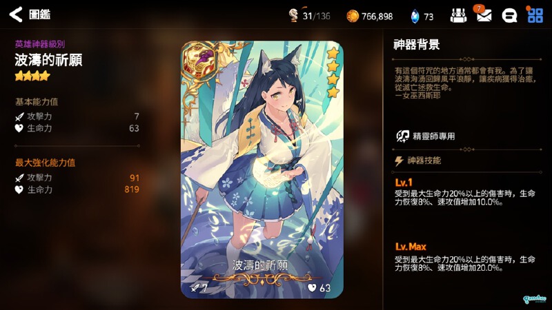 【Nope乱谈】第一期——圣女迪埃妮