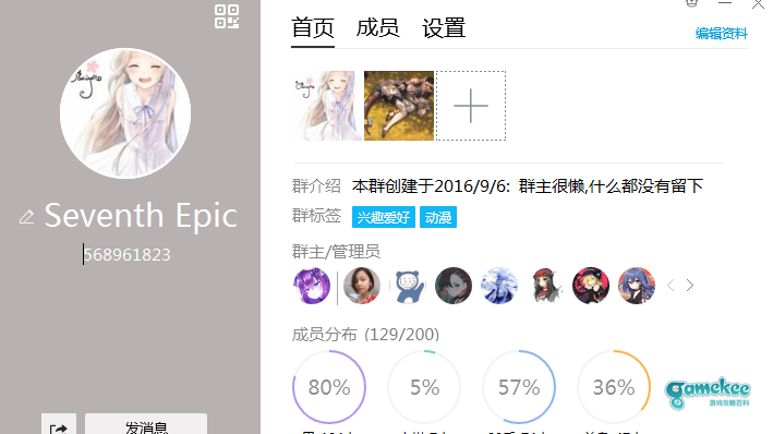 第七史诗日常交流群,群号:568961823