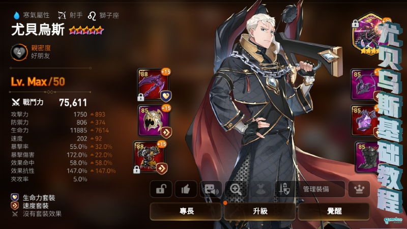 尤贝乌斯