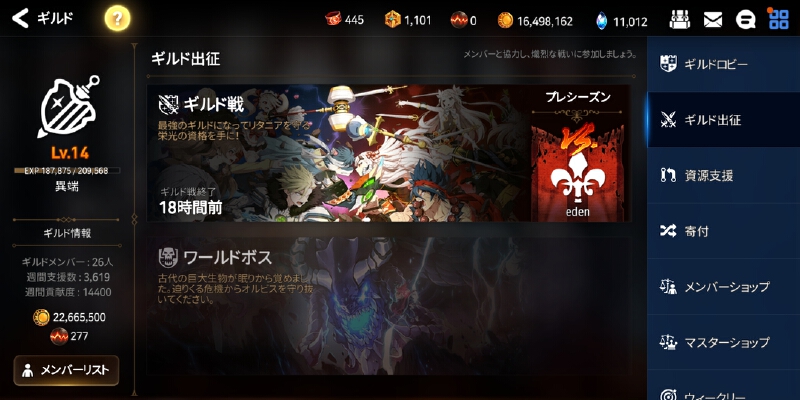 日服工会““異端”招人
