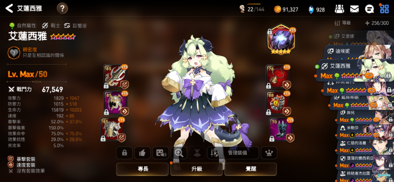 恶 龙 咆 哮 【姨妈龙艾莲西雅分析】
