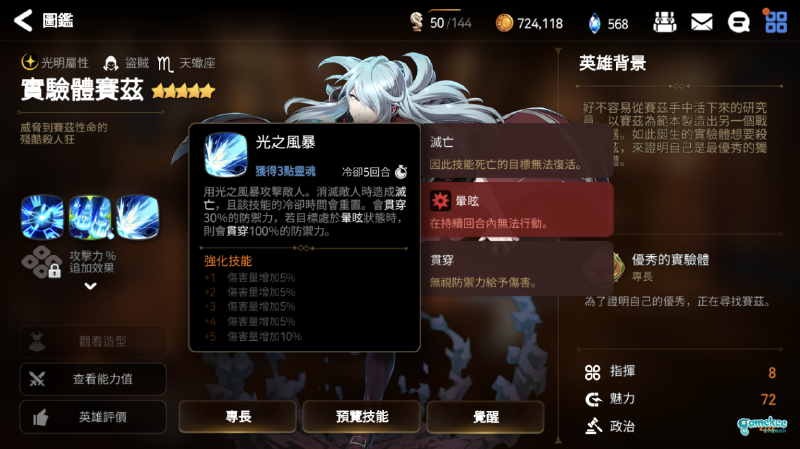【猫粮计划】大型光弟弟赛兹攻略(wiki第一个)