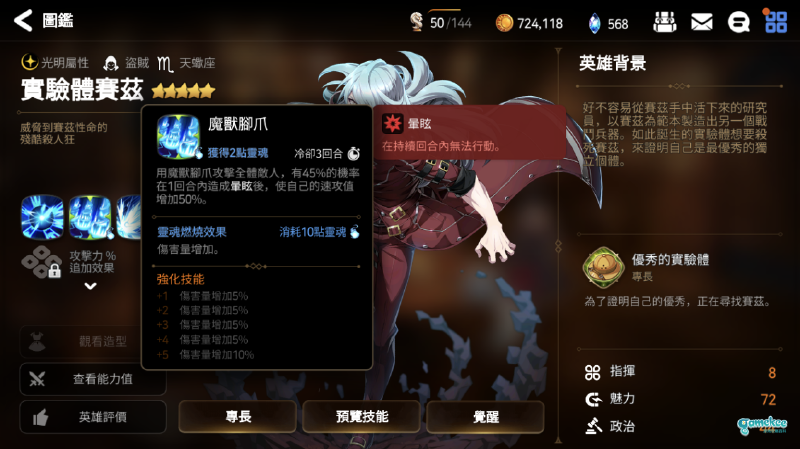 【猫粮计划】大型光弟弟赛兹攻略(wiki第一个)