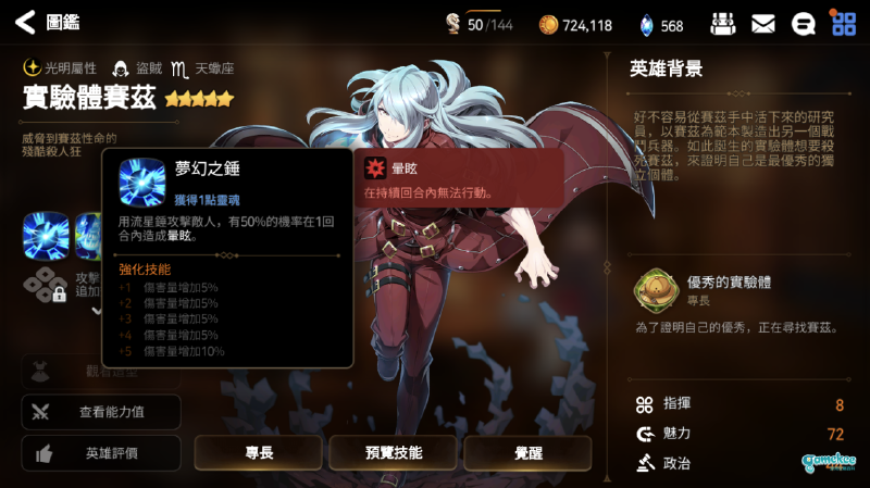 【猫粮计划】大型光弟弟赛兹攻略(wiki第一个)