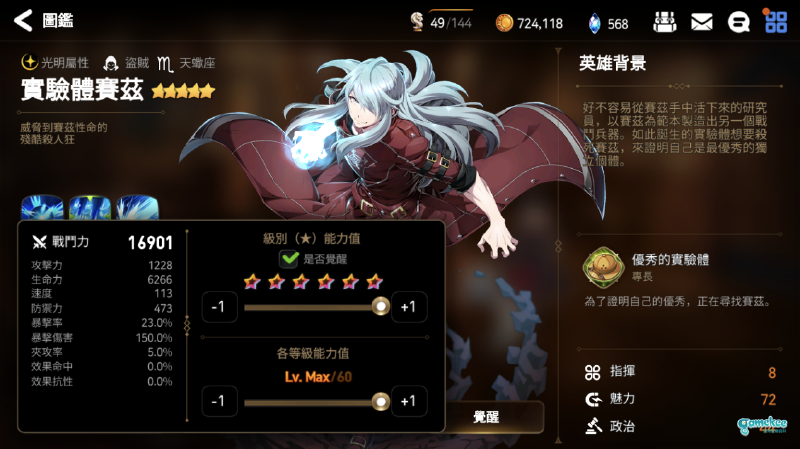 【猫粮计划】大型光弟弟赛兹攻略(wiki第一个)