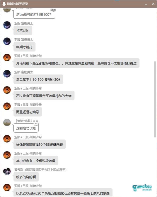 萌新攻略?有这一篇就够了。从零开始的第七史诗