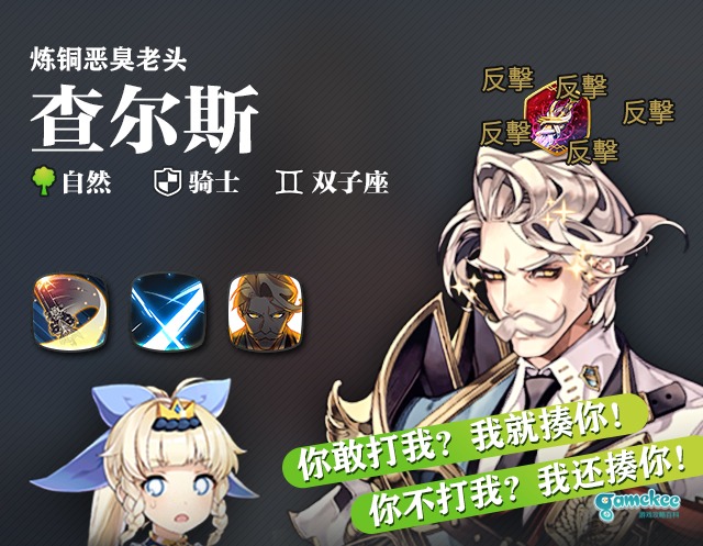 查尔斯老爷子PVP兴趣向,你敢打我我就揍你,你不打我我还揍你。