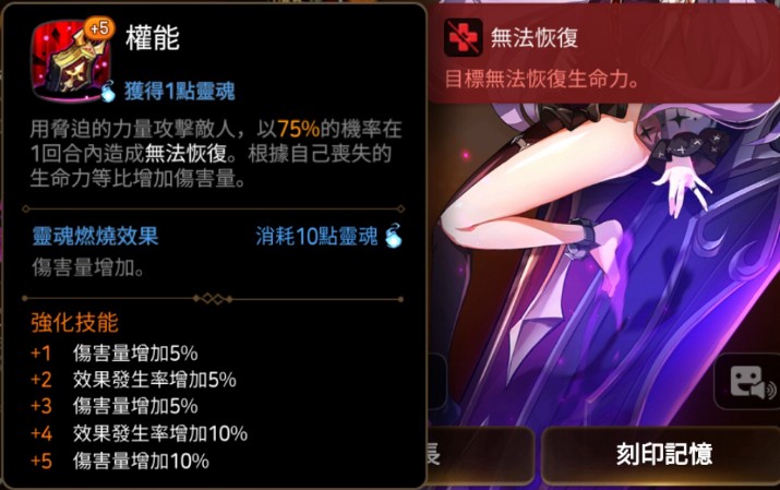 梅丽莎(血人妻/吸血娘/血火法)攻略