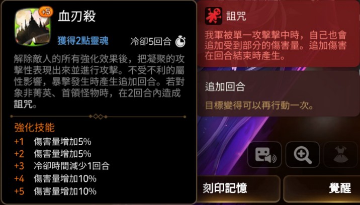 梅丽莎(血人妻/吸血娘/血火法)攻略
