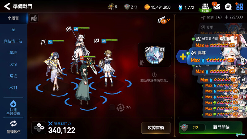 新手之路到5000分咸鱼到弃坑(不包含深渊攻略)