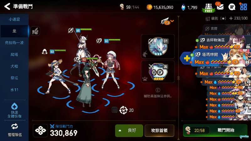 新手之路到5000分咸鱼到弃坑(不包含深渊攻略)