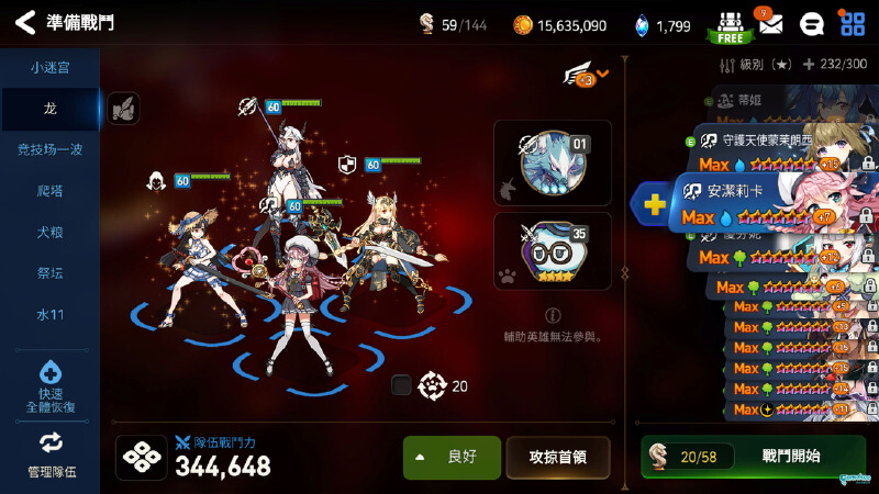 新手之路到5000分咸鱼到弃坑(不包含深渊攻略)