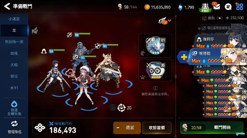 新手之路到5000分咸鱼到弃坑(不包含深渊攻略)