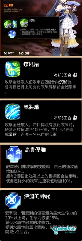【搬运转载】深渊91-100攻略