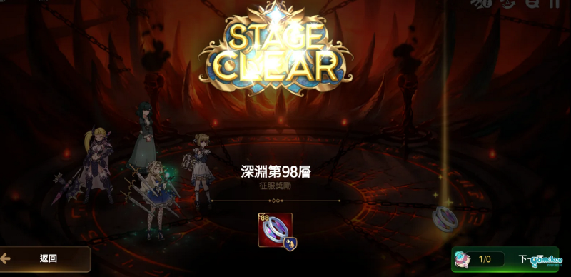 深渊98层攻略(及99层简略打法)