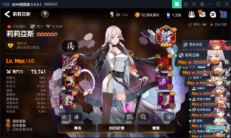 深渊第一百层攻略~