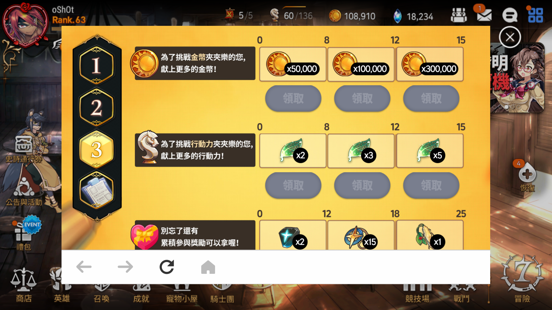 关于网页活动领取问题求助
